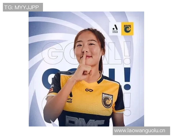 19岁女足国脚王爱芳谈偶像克罗斯传球风格与个人成长之路