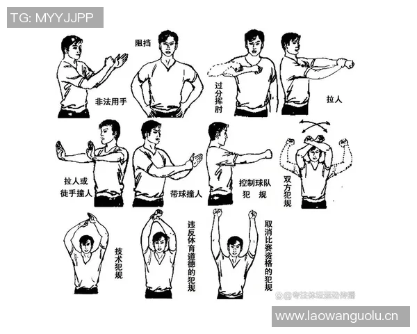 新赛季重磅规则调整击掌防守将被判罚为犯规
