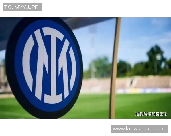 国米财报喜讯：15年来首次盈利收入创新高净利润达3540万欧