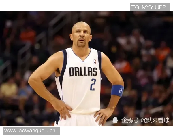 基德谈克莱状态火热:希望将他的热情带到达拉斯球队 基德谈克莱状态火热:希望将他的热情带到达拉斯球队