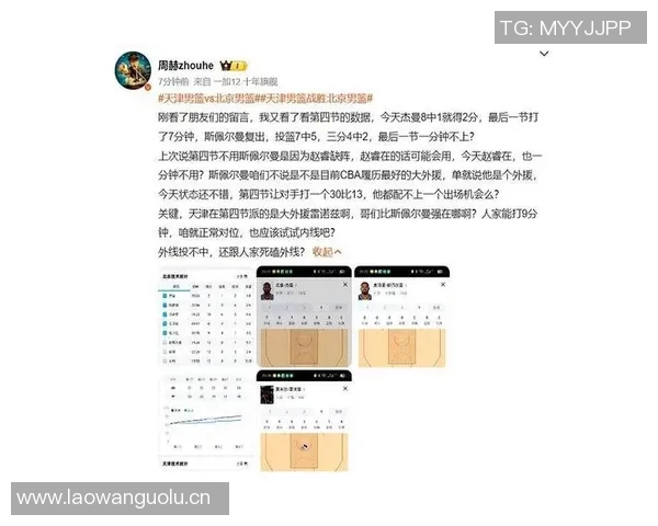 媒体人提问许指导为何末节不让斯佩尔曼上场他是北汽的首选外援